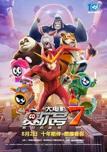 赛尔号最新电影爆料,星际冒险新篇章电影副标题：揭秘宇宙奥秘，勇闯未知星球！